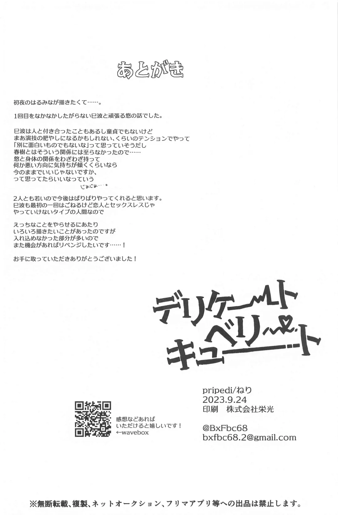 deriketoberikyuto Fhentai - Page 33