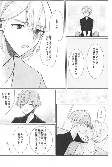 deriketoberikyuto Fhentai - Page 10