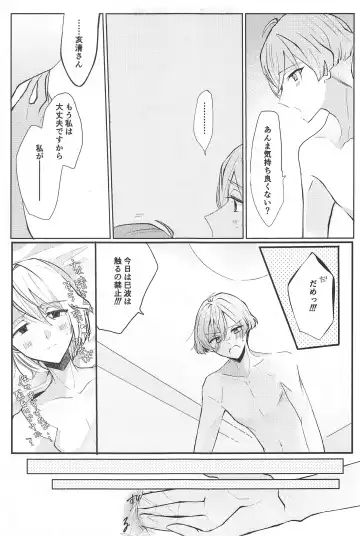 deriketoberikyuto Fhentai - Page 16