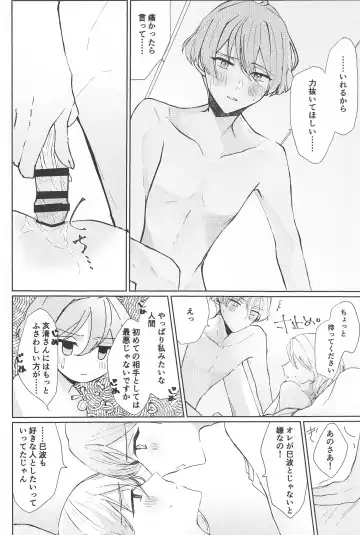 deriketoberikyuto Fhentai - Page 17