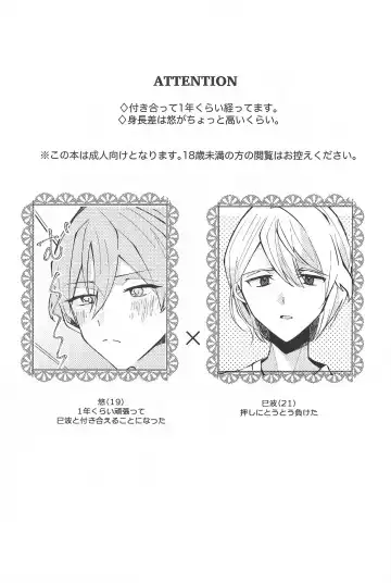 deriketoberikyuto Fhentai - Page 2