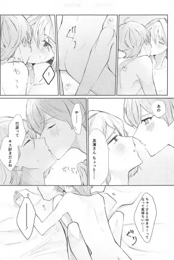 deriketoberikyuto Fhentai - Page 20