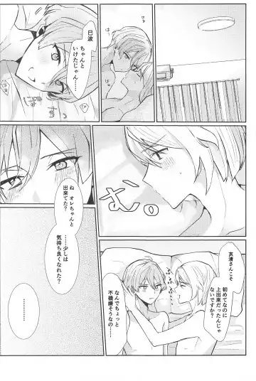 deriketoberikyuto Fhentai - Page 26