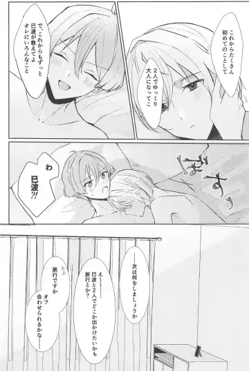 deriketoberikyuto Fhentai - Page 29