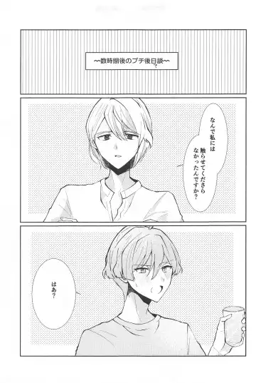 deriketoberikyuto Fhentai - Page 30