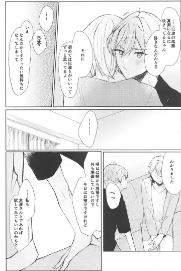 deriketoberikyuto Fhentai - Page 9