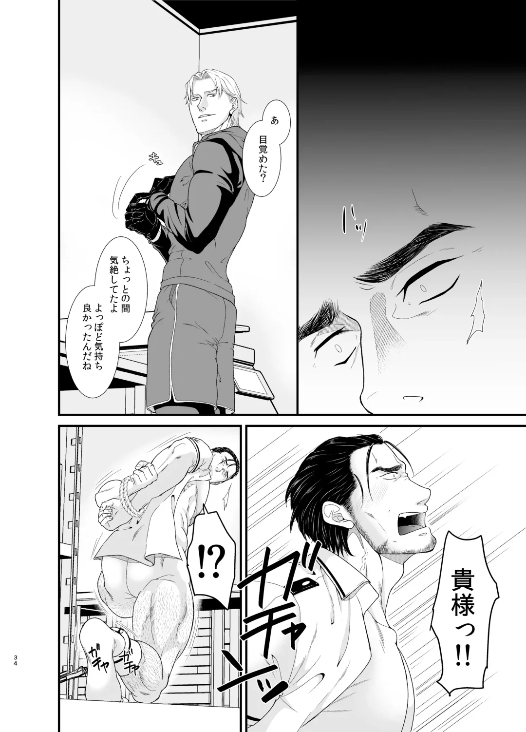 Professional Thief Fhentai - Page 34