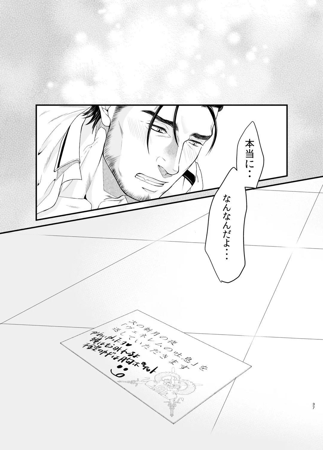 Professional Thief Fhentai - Page 37