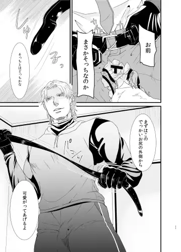 Professional Thief Fhentai - Page 11