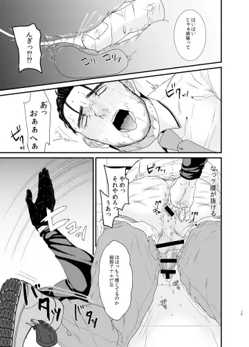 Professional Thief Fhentai - Page 15