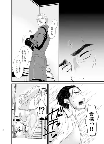 Professional Thief Fhentai - Page 34