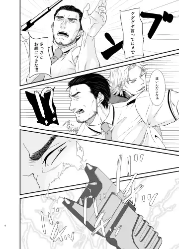 Professional Thief Fhentai - Page 6