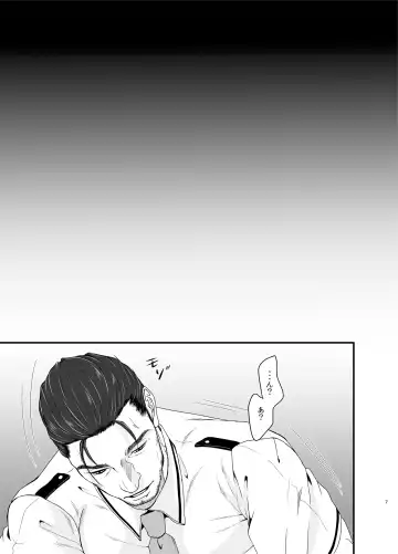 Professional Thief Fhentai - Page 7