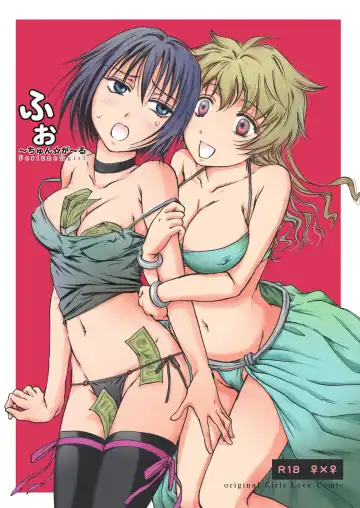 Read [Mira] Fortune Girl - Fhentai