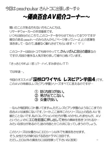 [Mira] Fortune Girl Fhentai - Page 32