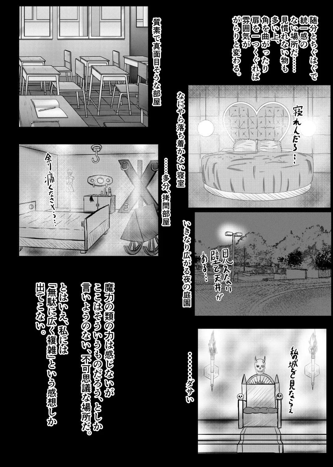 女魔王様、壊れたエロRPG世界に転生してエロスキルとエロステータスを付与されまくって淫乱メス豚肉便器魔王に Fhentai - Page 10