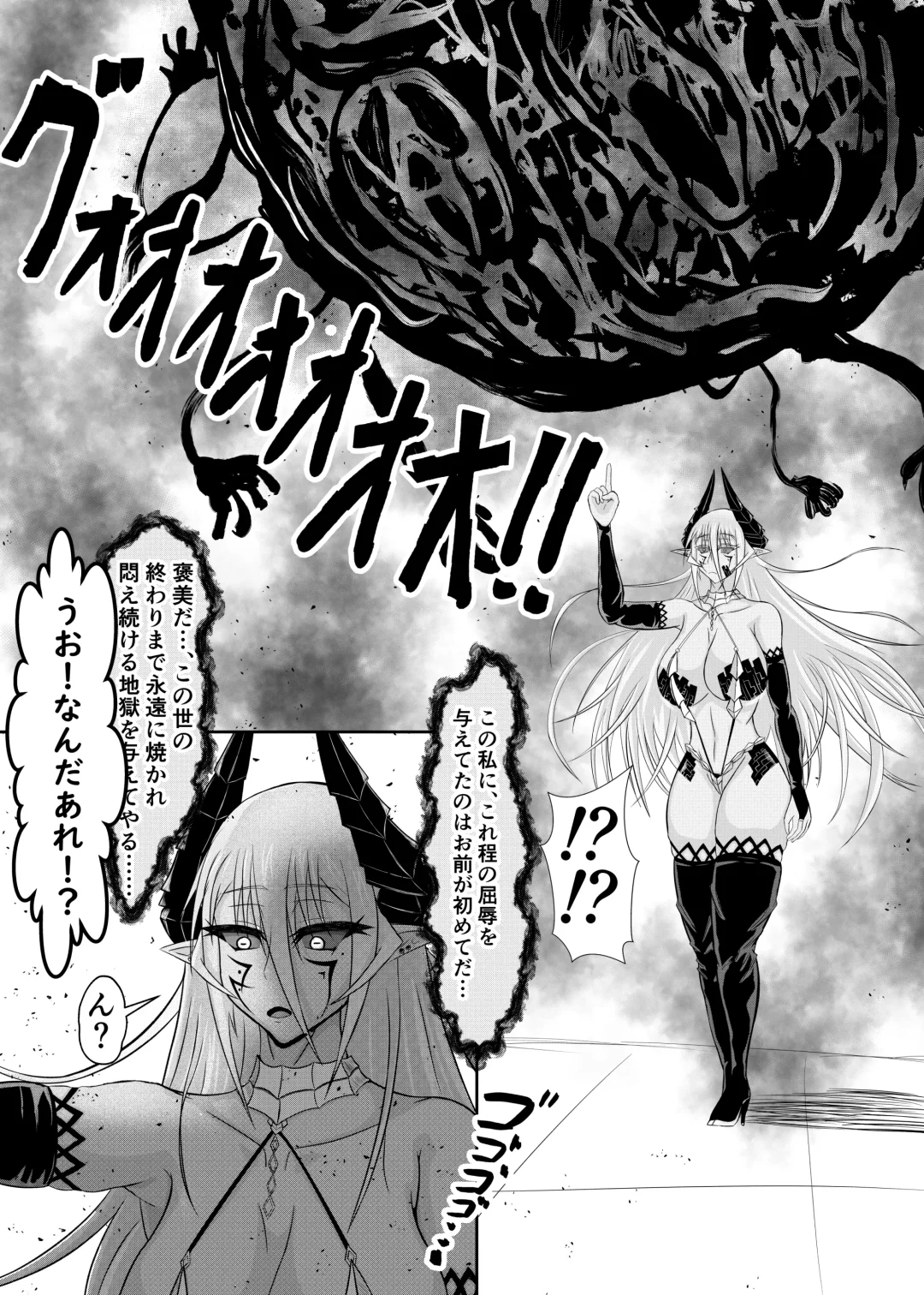 女魔王様、壊れたエロRPG世界に転生してエロスキルとエロステータスを付与されまくって淫乱メス豚肉便器魔王に Fhentai - Page 19