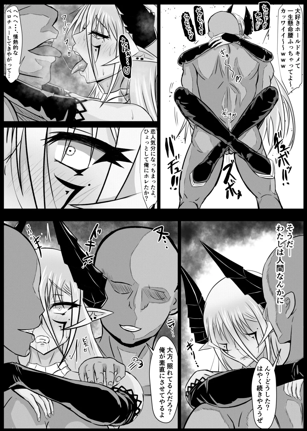 女魔王様、壊れたエロRPG世界に転生してエロスキルとエロステータスを付与されまくって淫乱メス豚肉便器魔王に Fhentai - Page 38