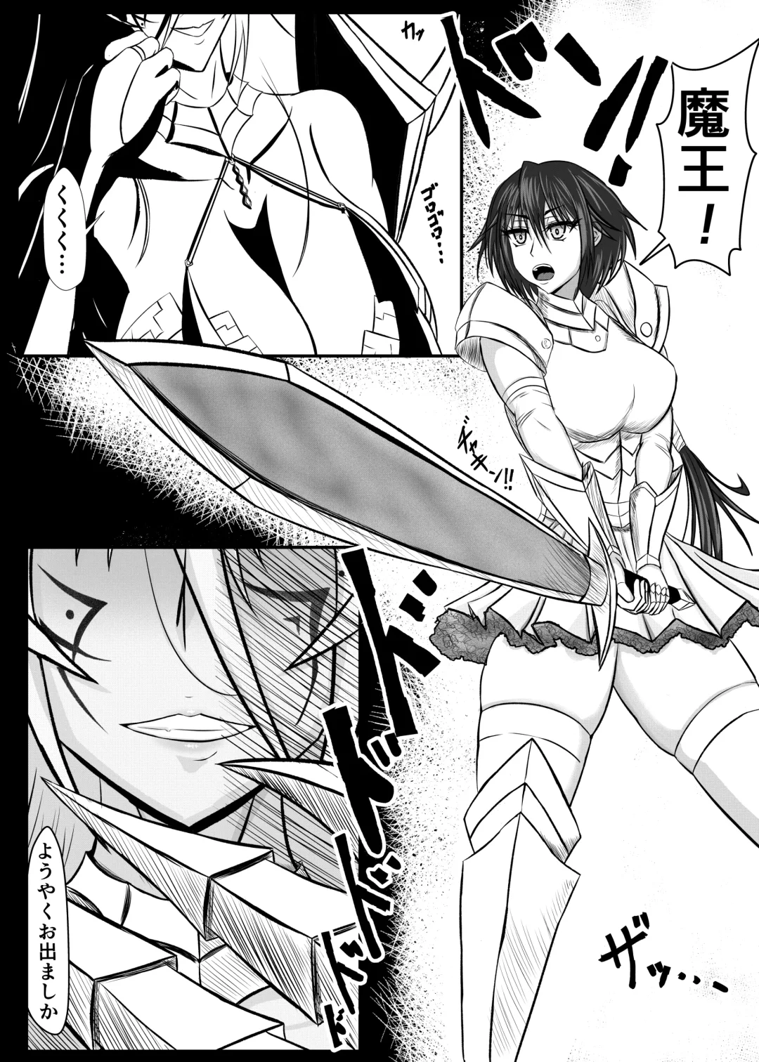 女魔王様、壊れたエロRPG世界に転生してエロスキルとエロステータスを付与されまくって淫乱メス豚肉便器魔王に Fhentai - Page 4