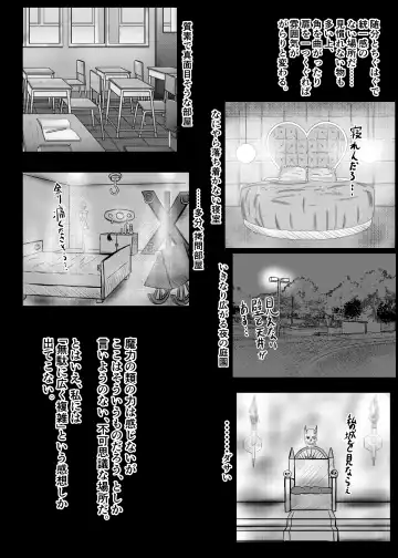 女魔王様、壊れたエロRPG世界に転生してエロスキルとエロステータスを付与されまくって淫乱メス豚肉便器魔王に Fhentai - Page 10