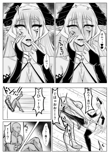 女魔王様、壊れたエロRPG世界に転生してエロスキルとエロステータスを付与されまくって淫乱メス豚肉便器魔王に Fhentai - Page 18