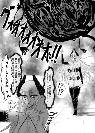 女魔王様、壊れたエロRPG世界に転生してエロスキルとエロステータスを付与されまくって淫乱メス豚肉便器魔王に Fhentai - Page 19