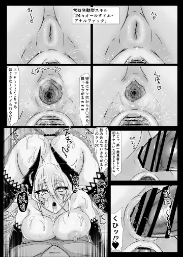 女魔王様、壊れたエロRPG世界に転生してエロスキルとエロステータスを付与されまくって淫乱メス豚肉便器魔王に Fhentai - Page 32