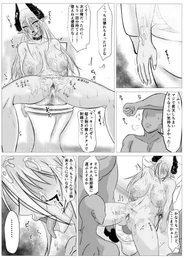 女魔王様、壊れたエロRPG世界に転生してエロスキルとエロステータスを付与されまくって淫乱メス豚肉便器魔王に Fhentai - Page 77