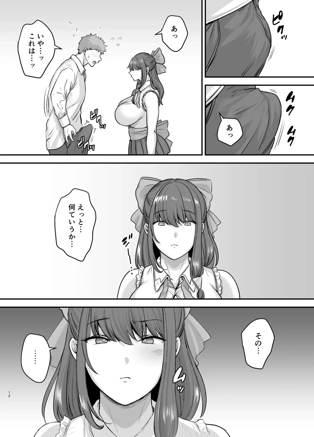 Moto Utahime Android o Hirotta Hanashi Fhentai - Page 11