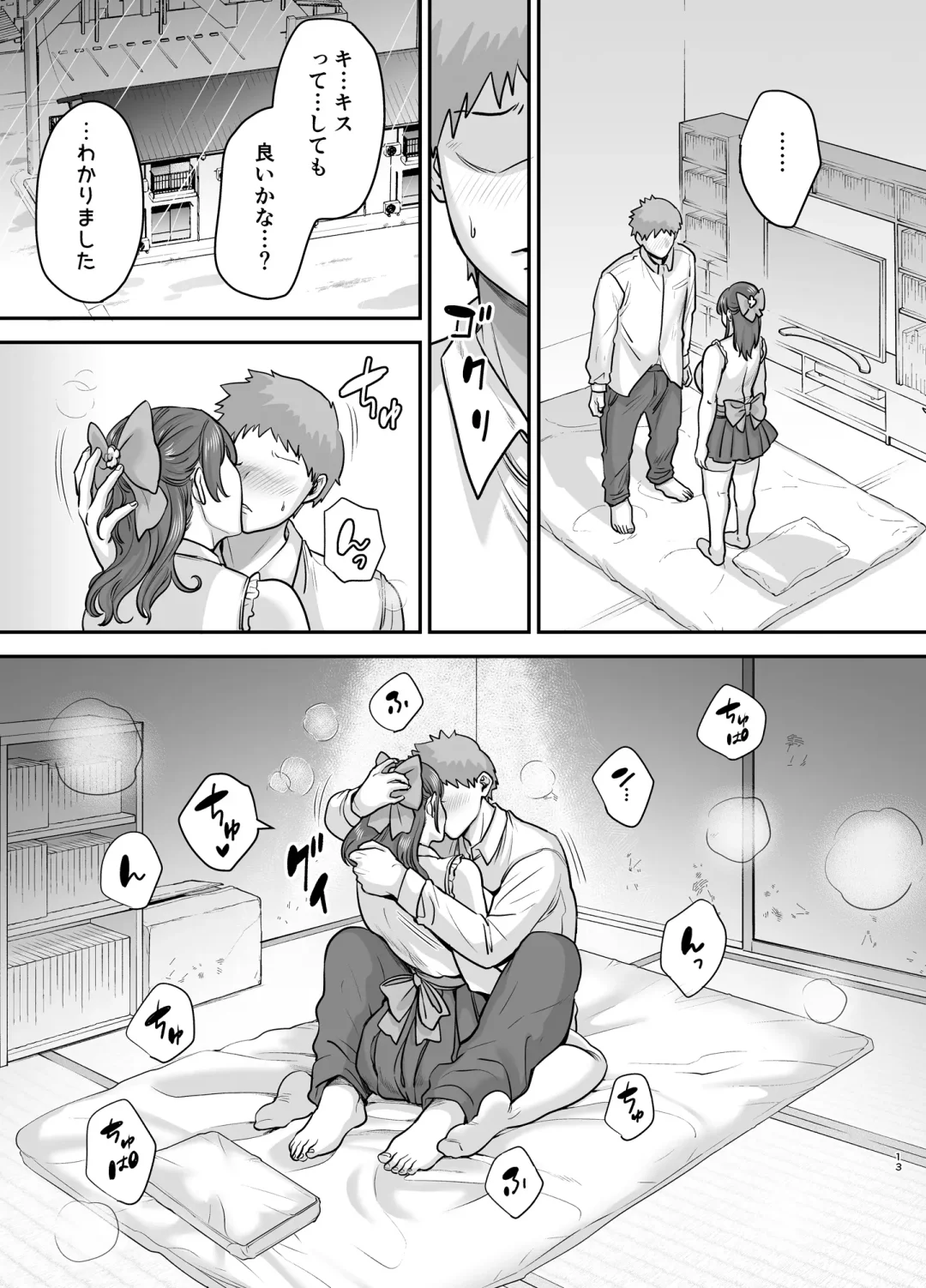 Moto Utahime Android o Hirotta Hanashi Fhentai - Page 12