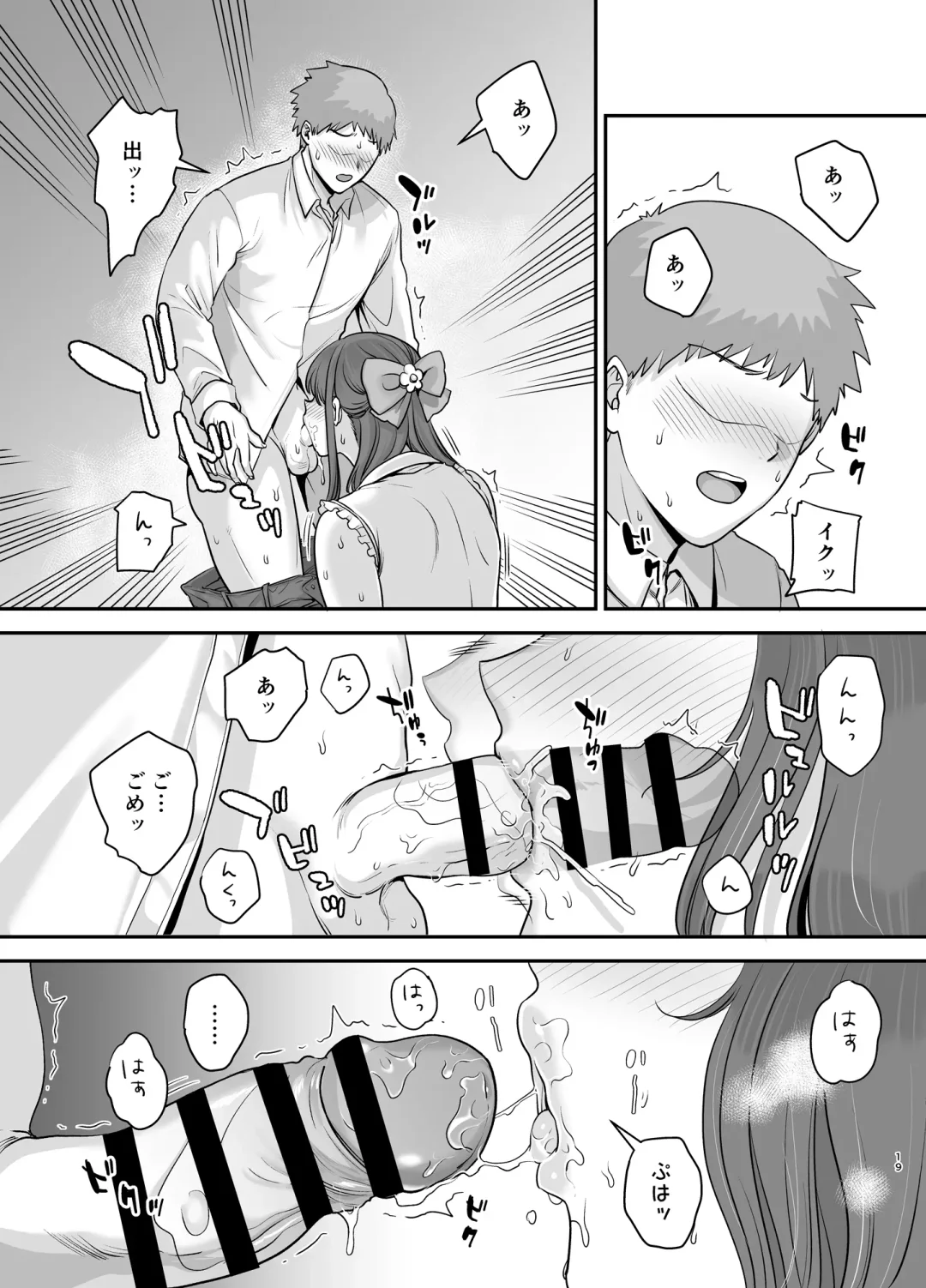 Moto Utahime Android o Hirotta Hanashi Fhentai - Page 18