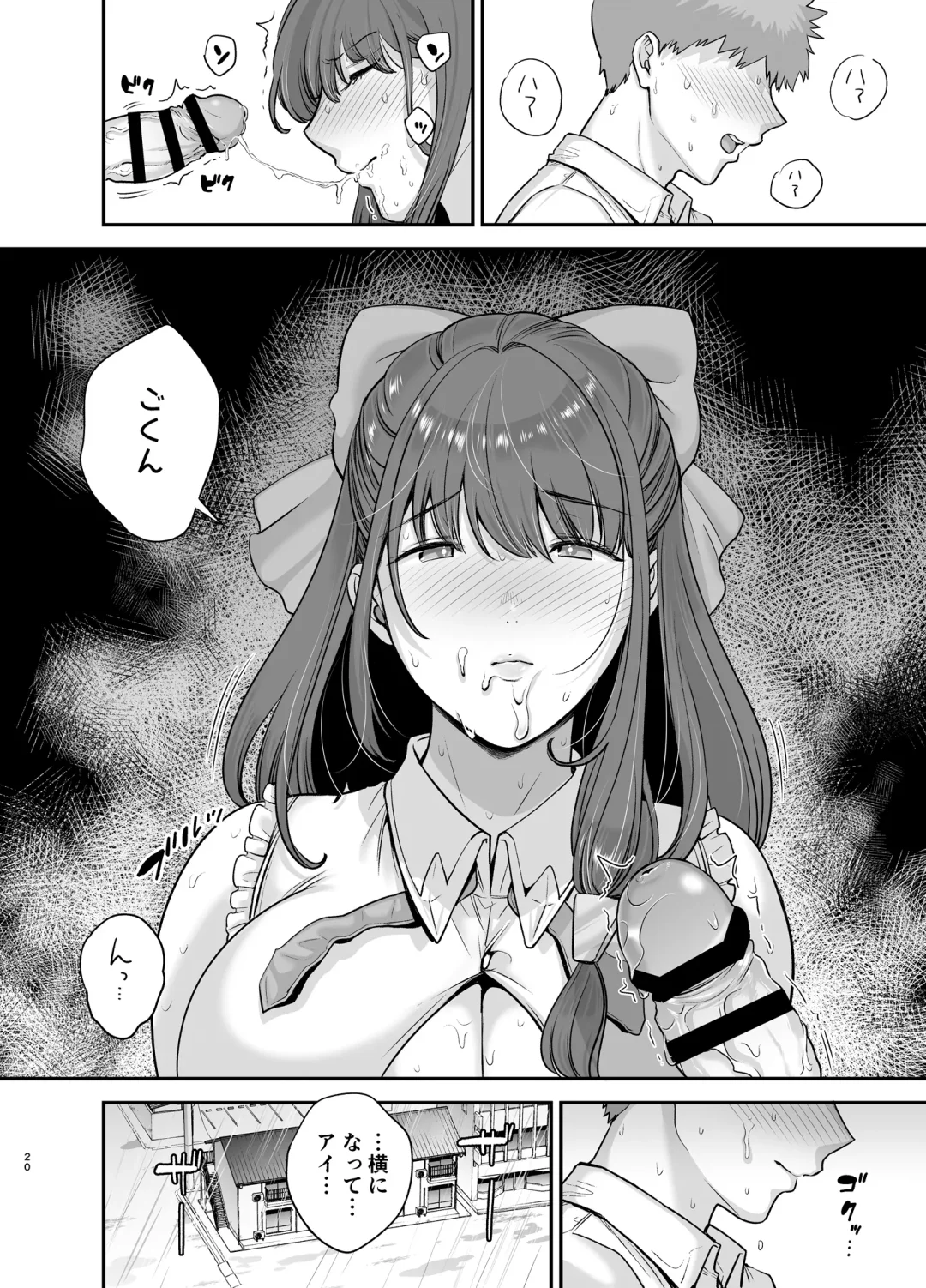 Moto Utahime Android o Hirotta Hanashi Fhentai - Page 19