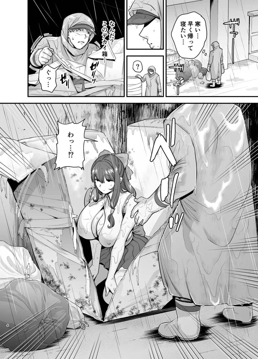 Moto Utahime Android o Hirotta Hanashi Fhentai - Page 3