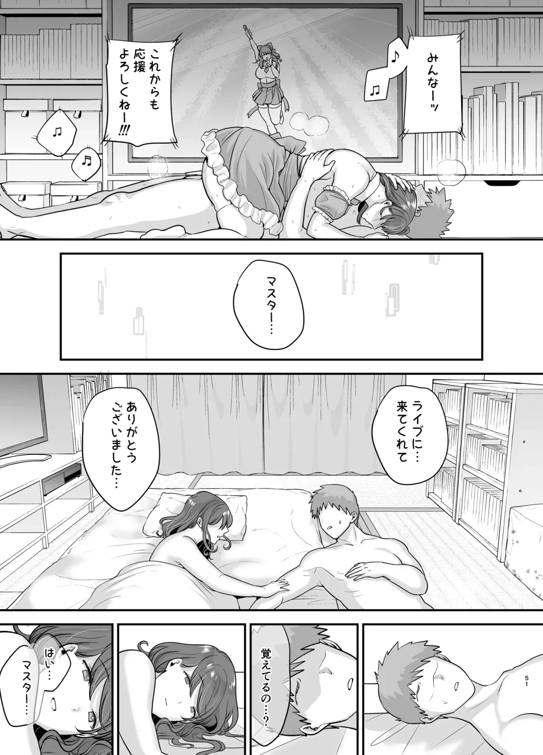 Moto Utahime Android o Hirotta Hanashi Fhentai - Page 50