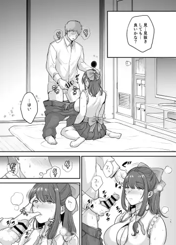 Moto Utahime Android o Hirotta Hanashi Fhentai - Page 14