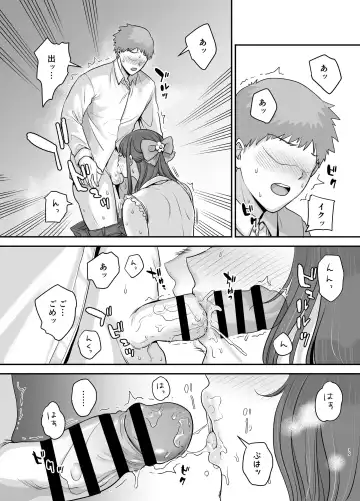 Moto Utahime Android o Hirotta Hanashi Fhentai - Page 18