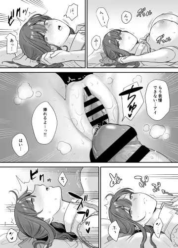 Moto Utahime Android o Hirotta Hanashi Fhentai - Page 25