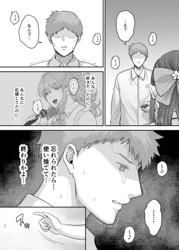 Moto Utahime Android o Hirotta Hanashi Fhentai - Page 9