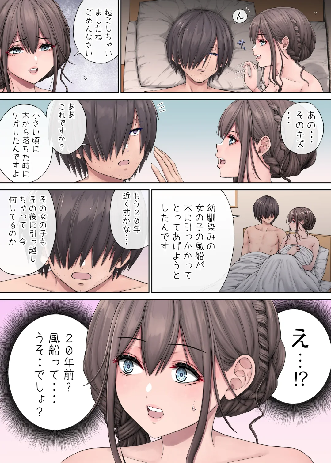 [Mikarin] 「隣に越してきたむっちりな女性がなぜか俺とHしたがるんだが?」 Fhentai - Page 59