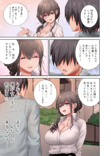 [Mikarin] 「隣に越してきたむっちりな女性がなぜか俺とHしたがるんだが?」 Fhentai - Page 14