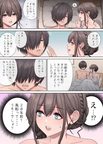 [Mikarin] 「隣に越してきたむっちりな女性がなぜか俺とHしたがるんだが?」 Fhentai - Page 59