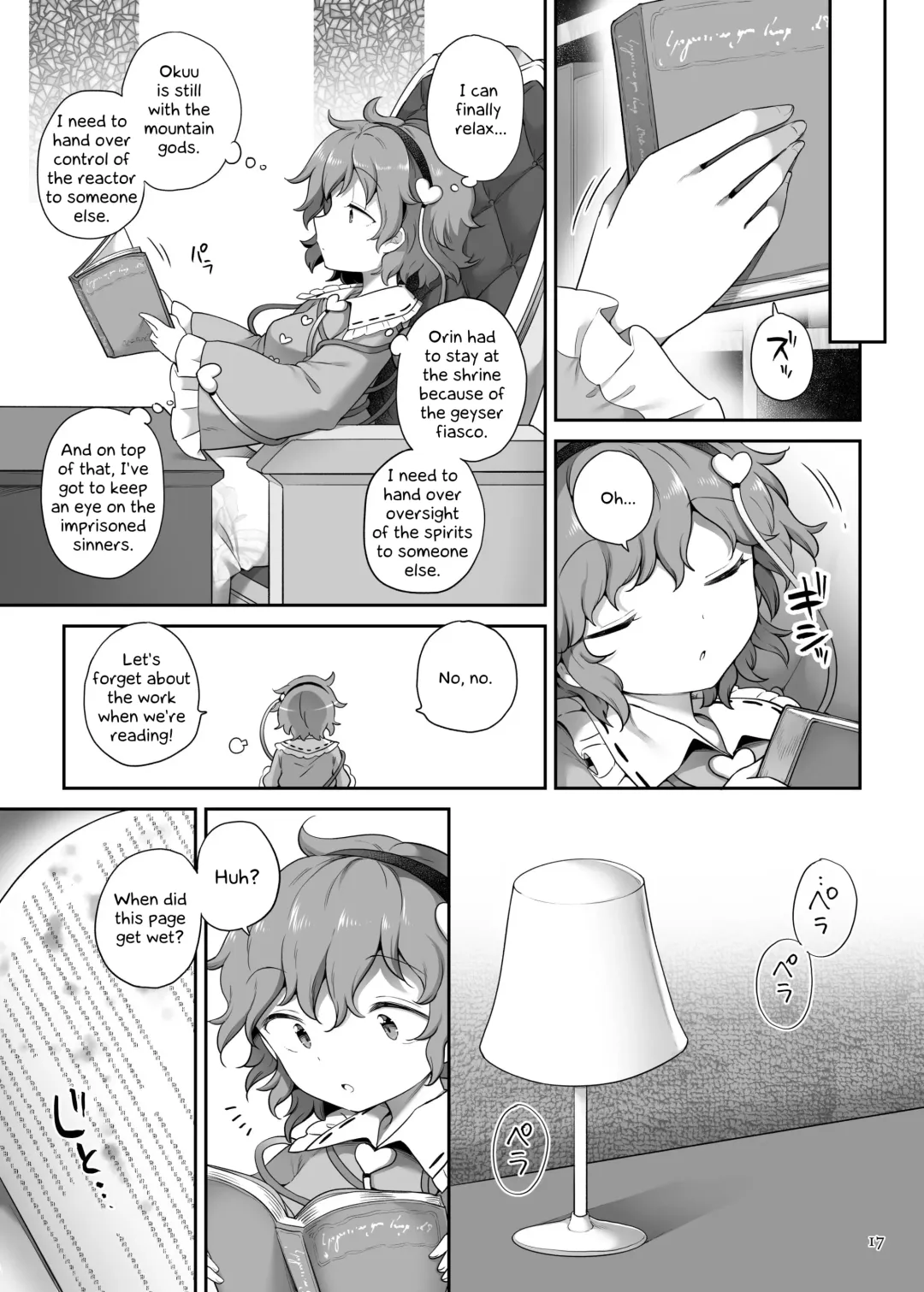 [Harusame] [Unmei no Ikasumi (Harusame) SuperId (Touhou Project) [English] [Digital] Fhentai - Page 16
