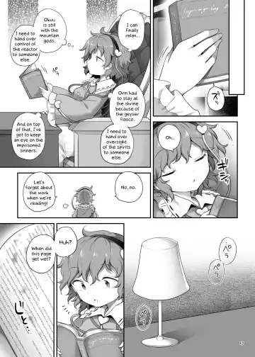 [Harusame] [Unmei no Ikasumi (Harusame) SuperId (Touhou Project) [English] [Digital] Fhentai - Page 16