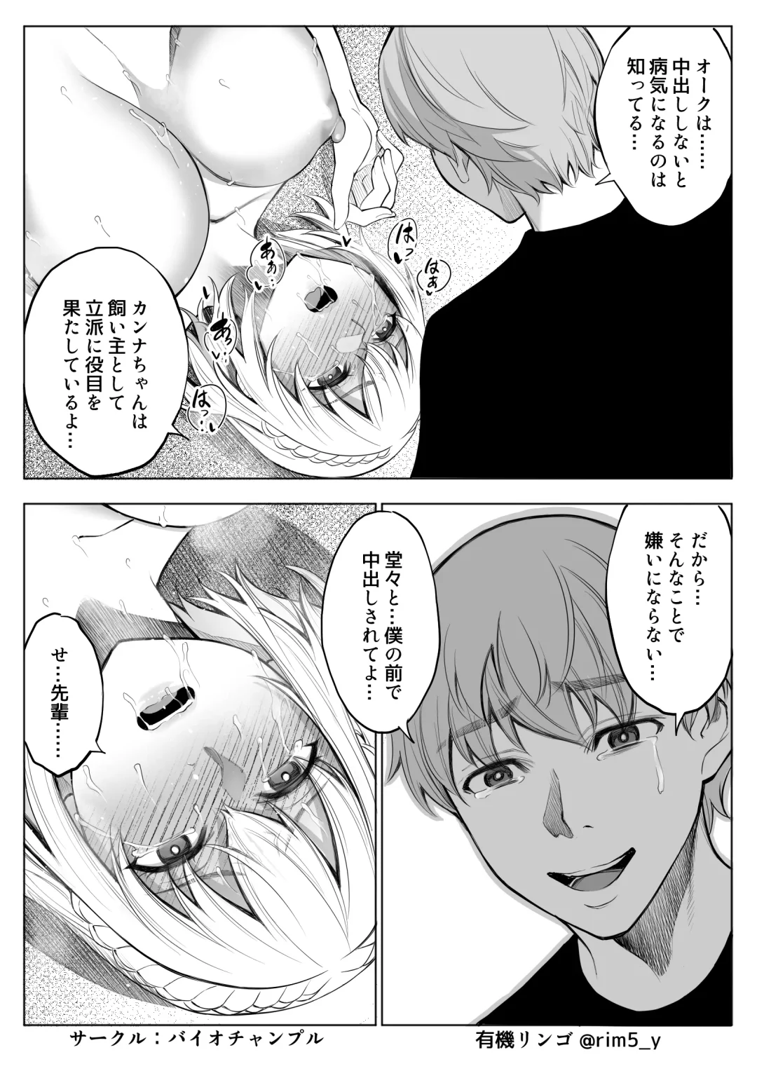 [Yuuki Ringo] Sayuri-san wa orc o kau Fhentai - Page 33