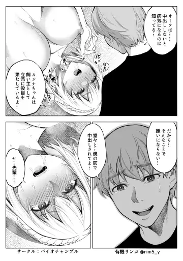 [Yuuki Ringo] Sayuri-san wa orc o kau Fhentai - Page 33