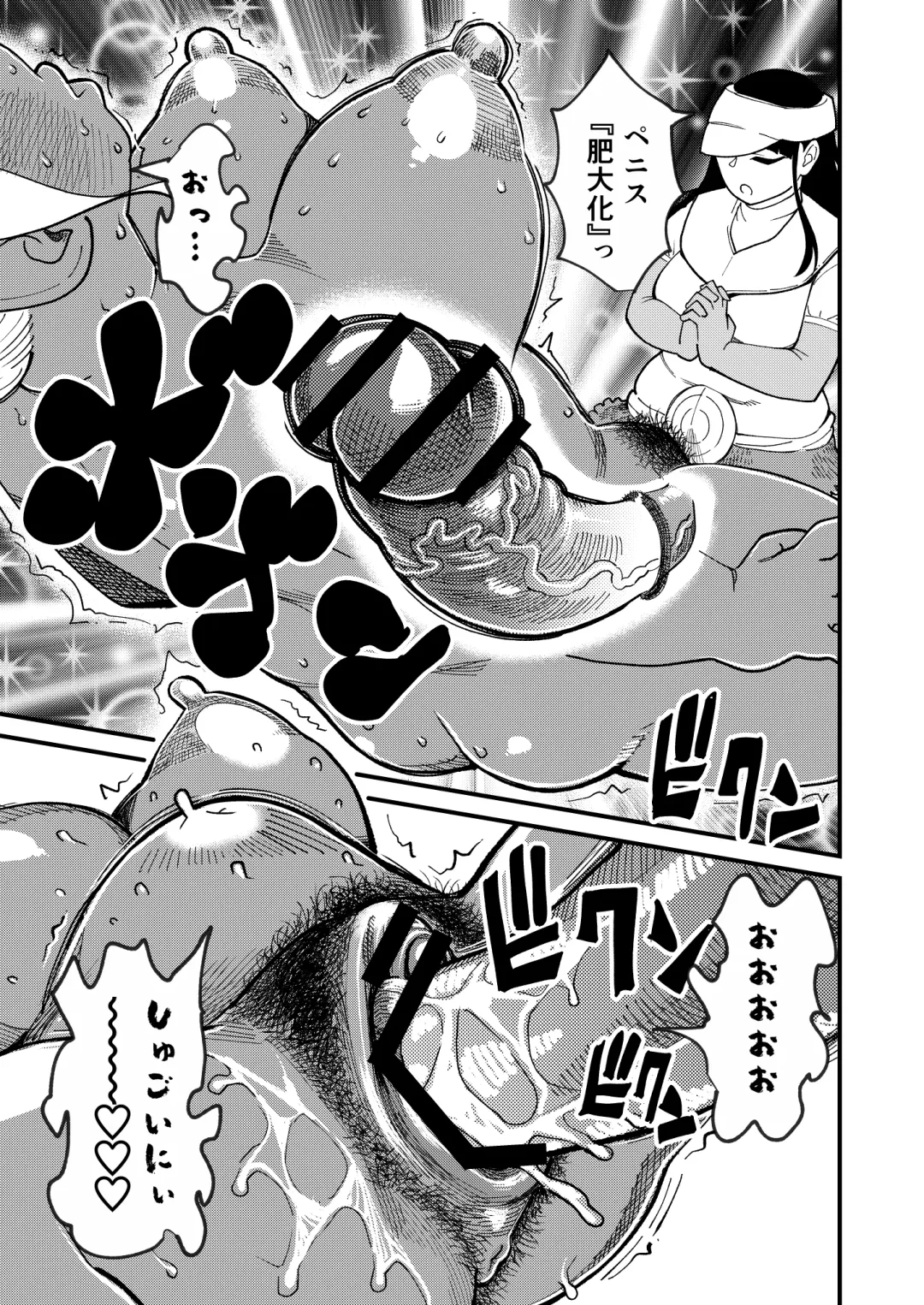 [Clover] Bottomless Dungeon Fhentai - Page 18