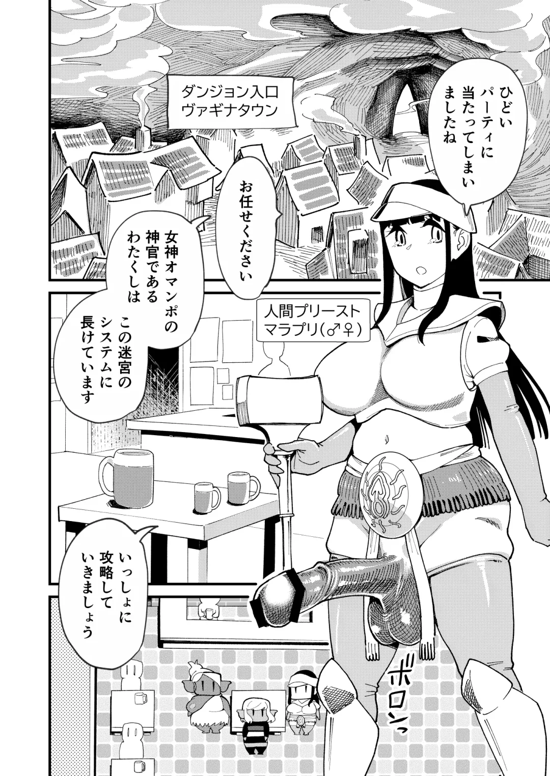 [Clover] Bottomless Dungeon Fhentai - Page 5