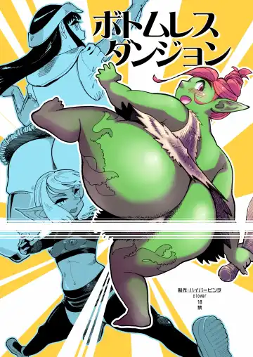 Read [Clover] Bottomless Dungeon - Fhentai