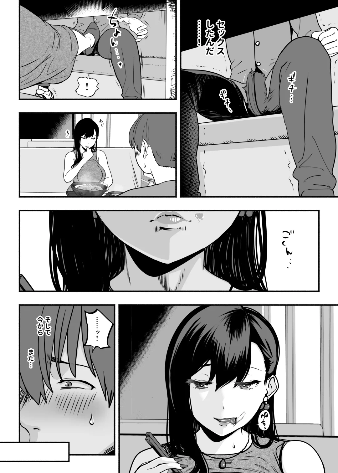 ガチ恋フーゾク2 -娼婦さんに素人童貞チンポを慰めてもらう話- Fhentai - Page 11