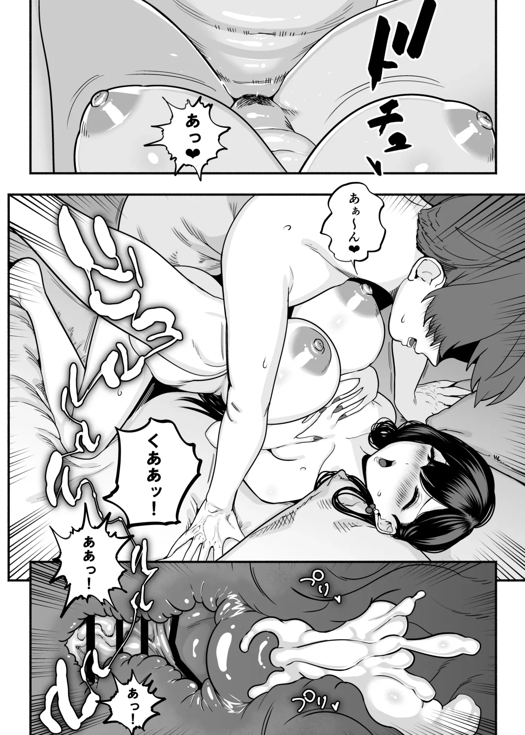 ガチ恋フーゾク2 -娼婦さんに素人童貞チンポを慰めてもらう話- Fhentai - Page 17